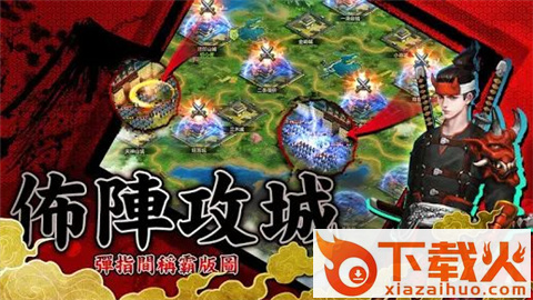 幕府风云 v1.0.36 安卓版截图2