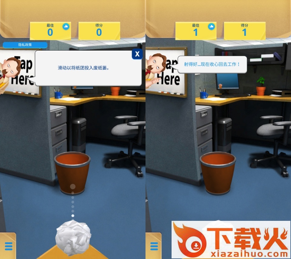 Paper Toss 2 Android下载 v2.0.2 最新版截图2