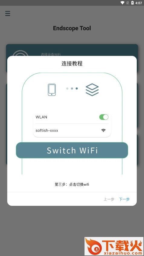 Endscope Tool安卓app截图1