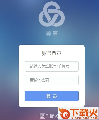 美篇网页版