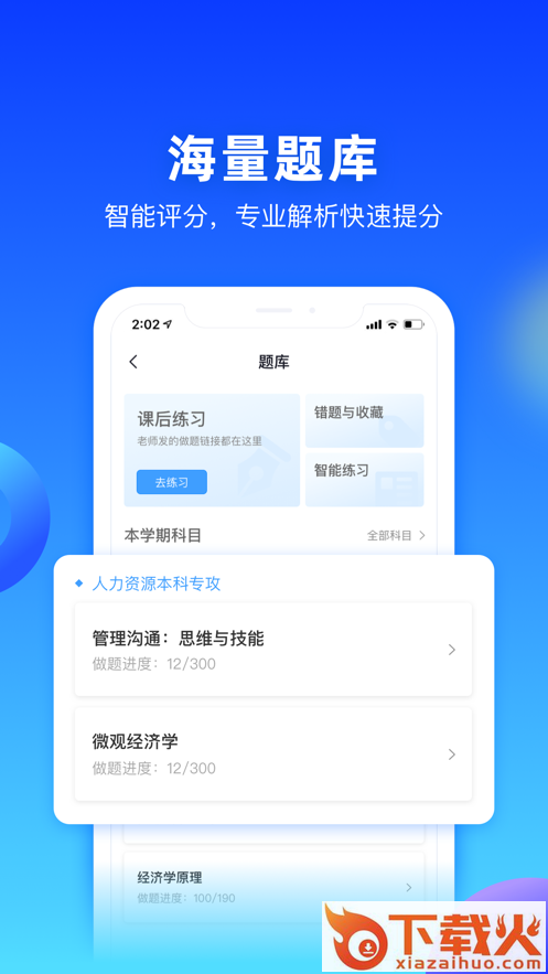 每日乐学app安卓版截图1