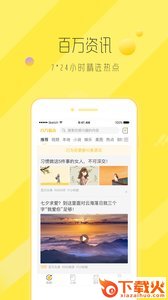 百万看点app截图1