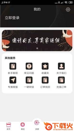 梦尼惠截图2
