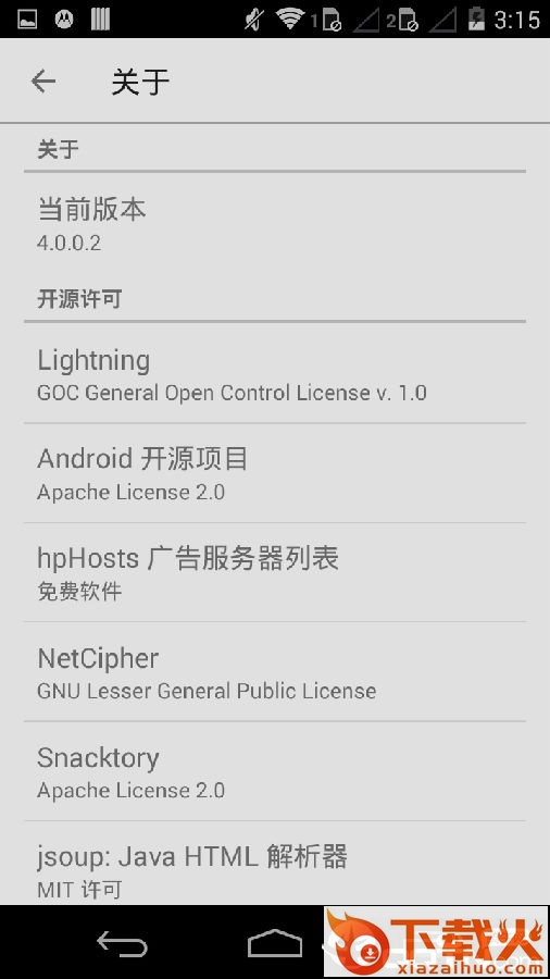 波波浏览器截图3