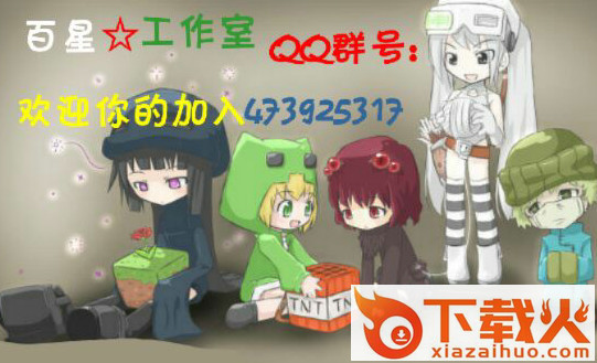 百星我的世界工具盒bug辅助截图1