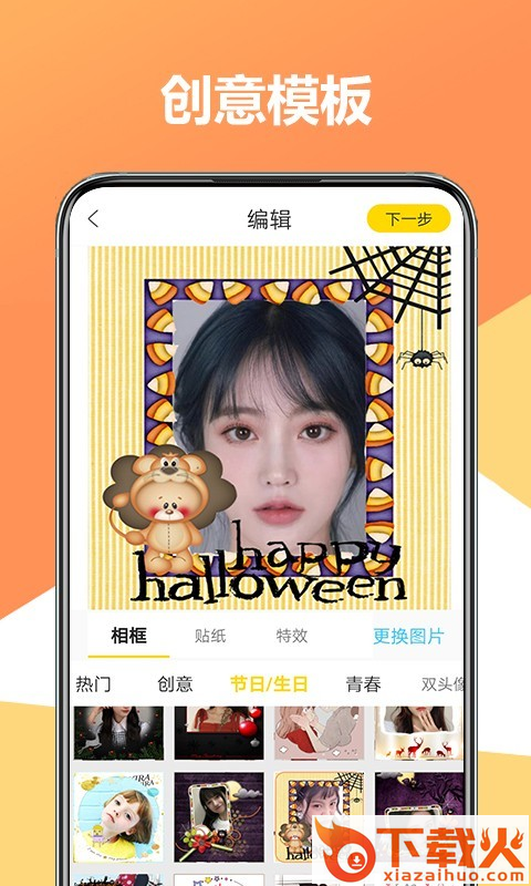 修图相机app截图2
