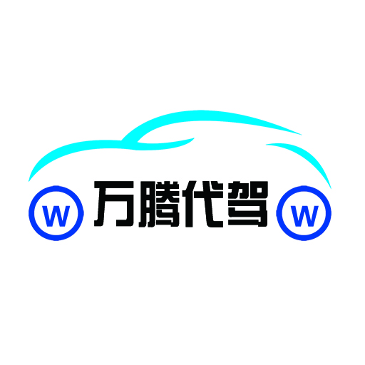 万腾代驾司机app下载-万腾代驾司机v1.1.2 安卓版