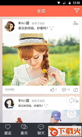 见见手机版截图1