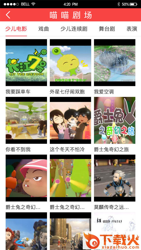 亿喵瞄截图2