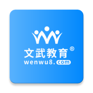 文武教育安卓版下载-文武教育appv1.2.0 最新版