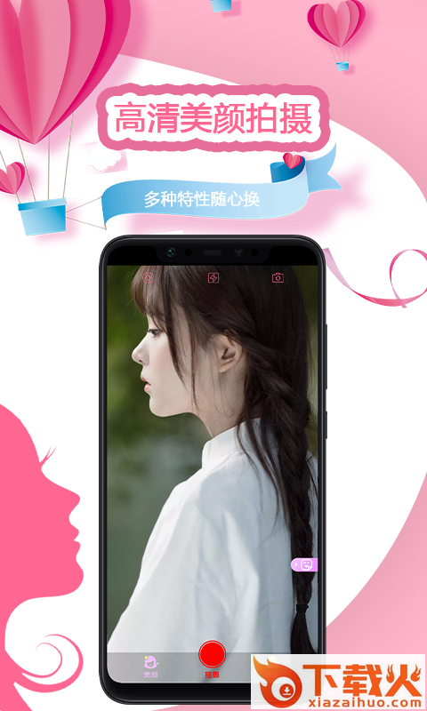 视频美颜秀截图2
