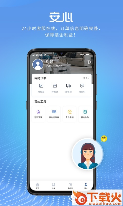 乐淘材截图2