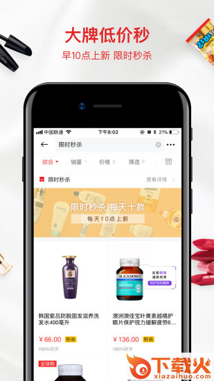 通通优品app截图2