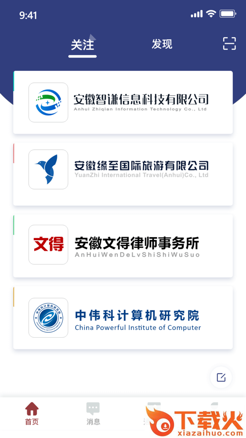 U起点app截图1