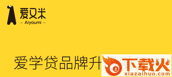 爱又米分期平台截图3