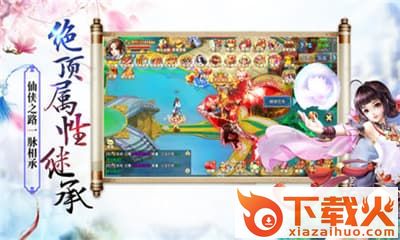 白蛇缘生截图1
