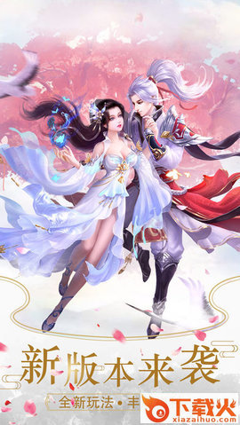 风花幻想截图1