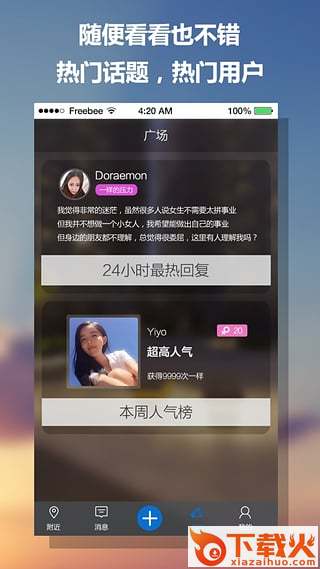 一样app下载截图1