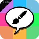 专业绘图工具app下载-专业绘图工具v2.9.5 安卓版