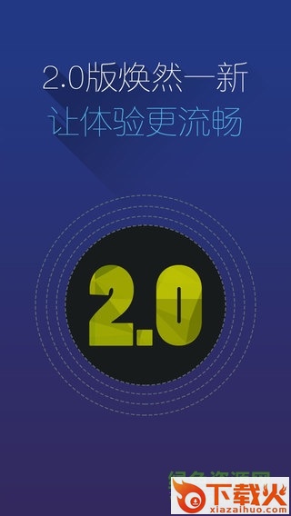 住哲客房管家pms苹果手机版 v2.0 官网iphone版 截图2