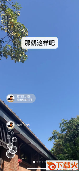 微信7.0.0最新版截图1