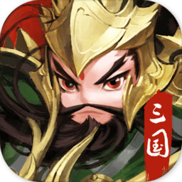 三国之定江山腾讯qq微信版下载-三国之定江山腾讯版v1.0 安卓版