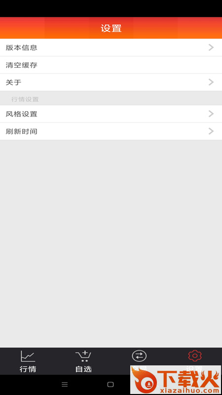 延安农产品交易网app截图2