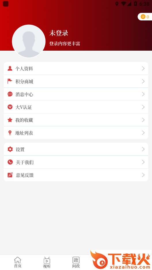 云上新安app v2.5.2 官方最新版截图1
