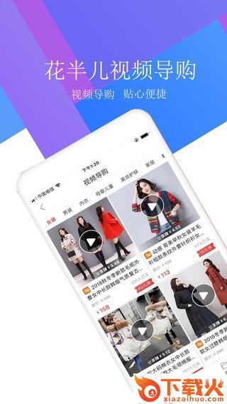 花半儿截图1