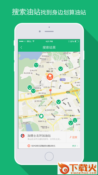 喂车车ios版下载