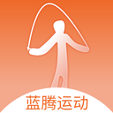 蓝腾运动-智能跳绳app v1.0.0 安卓版