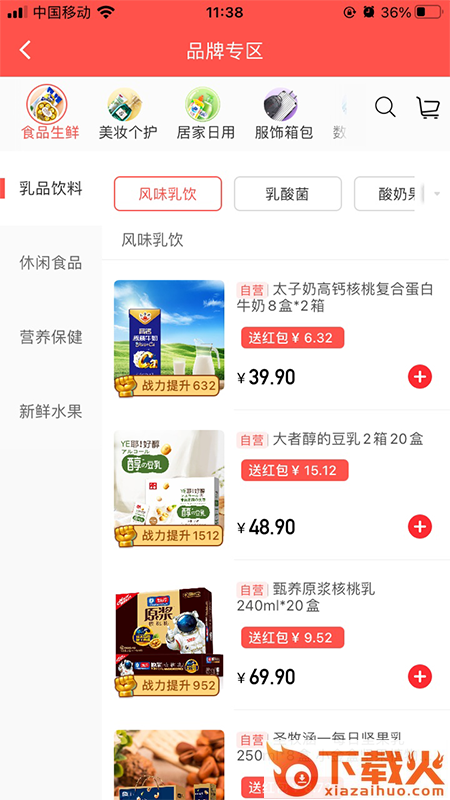 金通优品app截图1