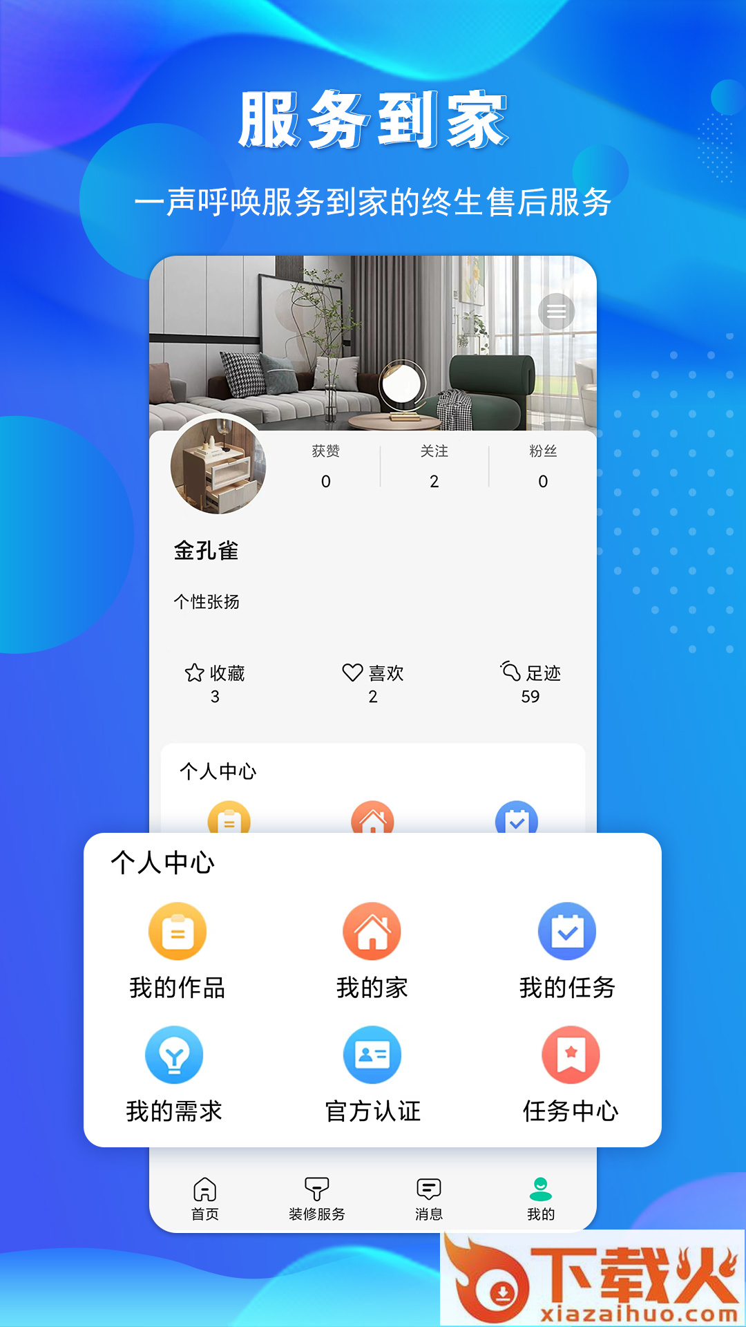 金孔雀家app v2.0 官方版截图2