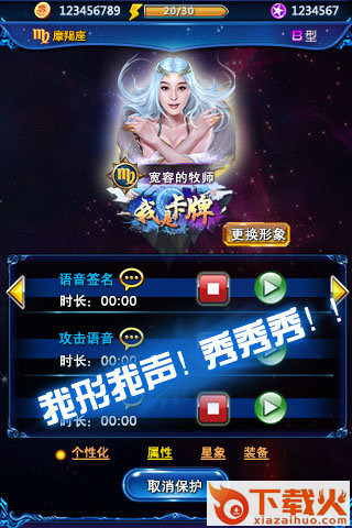我是卡牌截图2