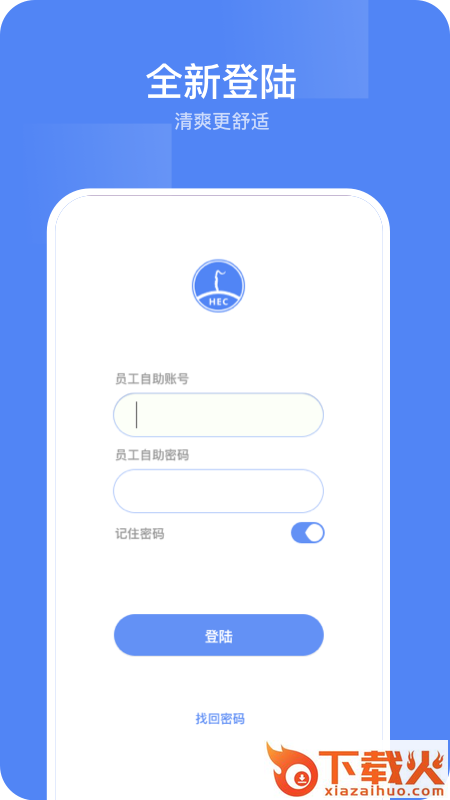 东阳光门户app截图1