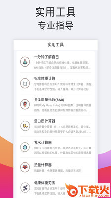 运动跑步截图1
