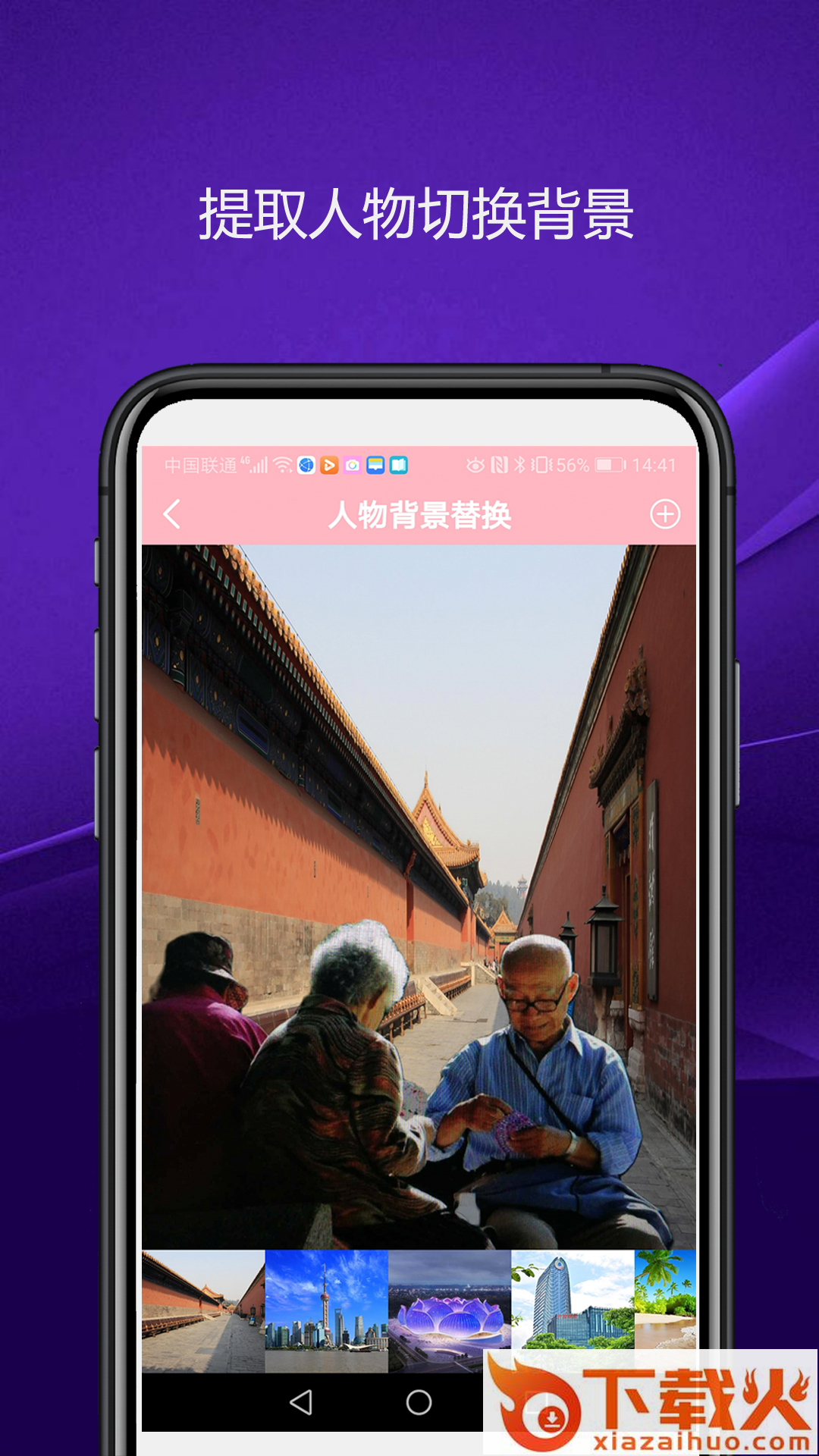 实用智能相机截图2