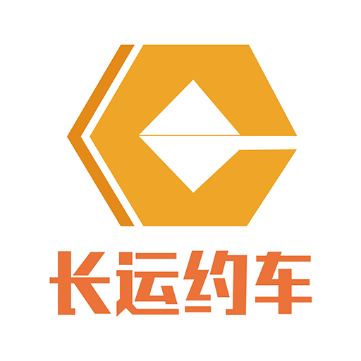 长运约车app下载-长运约车v4.0.8 安卓版