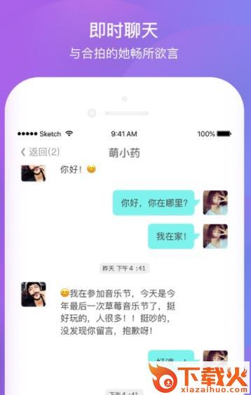 千语空间 v2.4.4 安卓版截图2