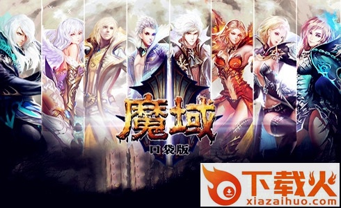 果盘魔域口袋版ios版/