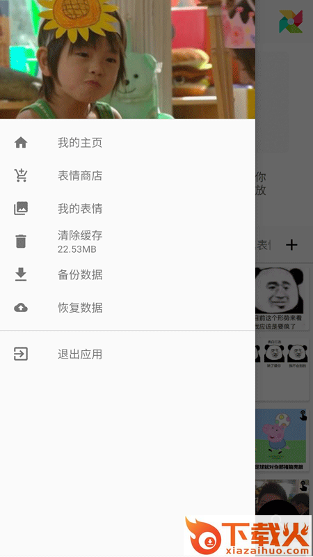 逗图表情包截图2