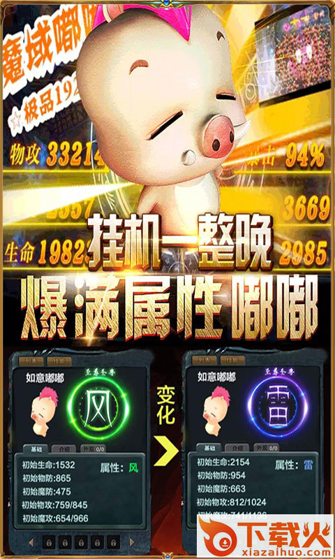 天堂魔狱截图2