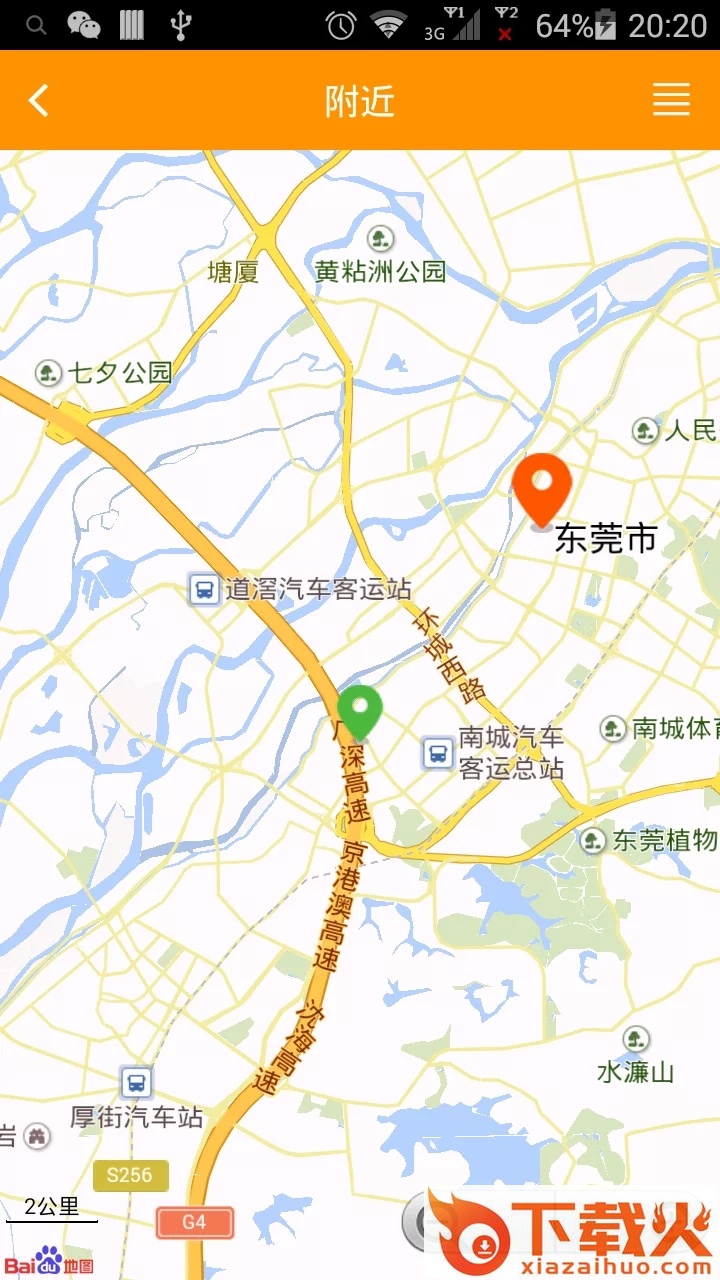 油惠宝app截图2