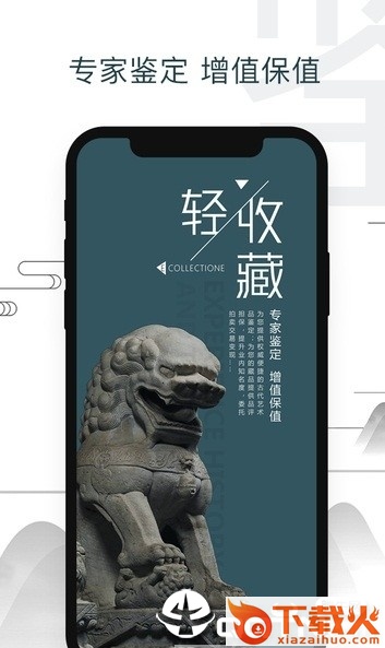 轻收藏截图1