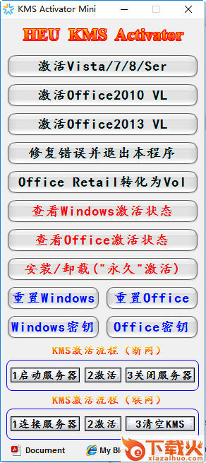 mini kms activator v2.1 官方中文版 截图1