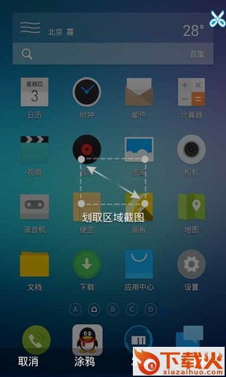 电脑截屏大师 v5.6.1 官方版 截图1