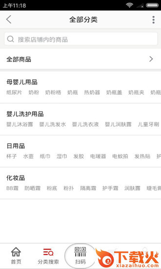 南国优创精品截图1
