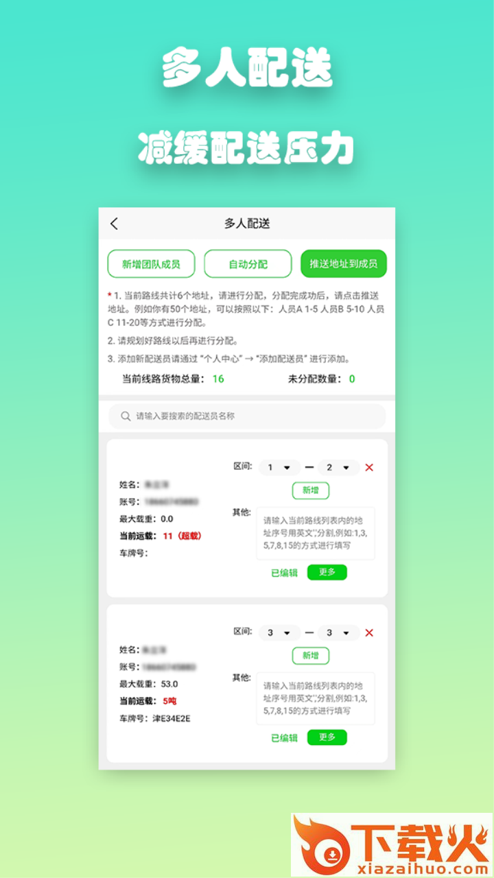 优路达app截图1