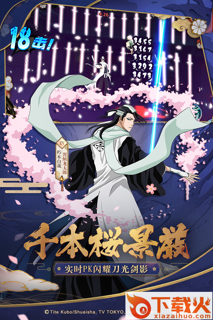 境界死神激斗华为版截图2