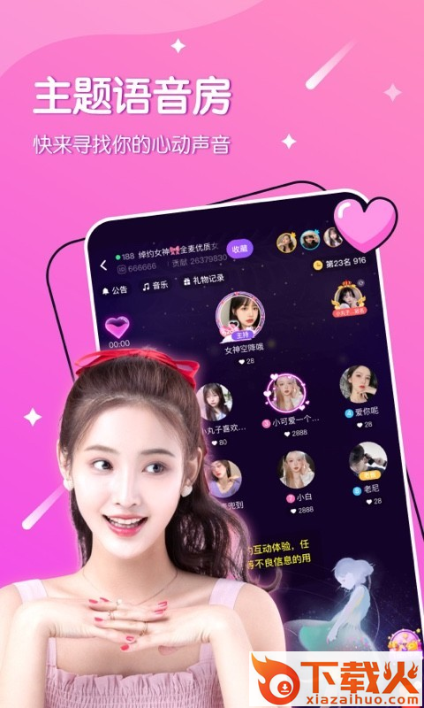 快喵app截图2